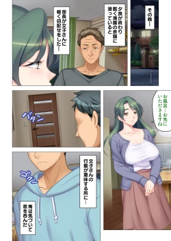 Page 60 of 恥悦にまみれた妻の嬌声 ～断れない強制スワッピング～ 【特別版】