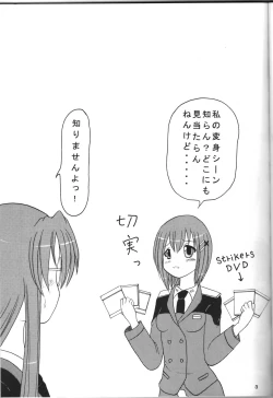 Page 2 of Zenryoku Zenkai 3 Butaichou Yaritai Houdai Nano