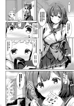 Page 22 of Otonari no Otokonoko ga Kawai sugite Gaman dekinai node Ecchi na Itazura shichaimasu | 隔壁的小男生可愛到讓人把持不住要開始H的惡作劇了