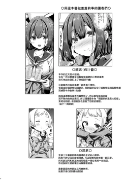 Page 4 of Otonari no Otokonoko ga Kawai sugite Gaman dekinai node Ecchi na Itazura shichaimasu | 隔壁的小男生可愛到讓人把持不住要開始H的惡作劇了