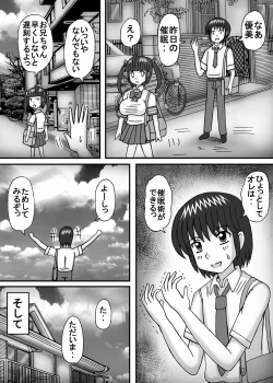 Page 8 of Mama to Imouto wa Kizukanai?