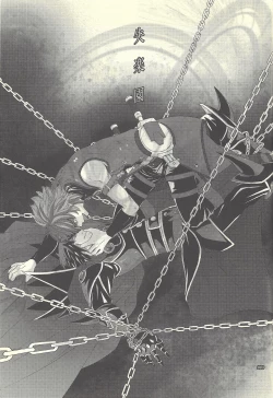 Page 2 of Shitsurakuen | The Lost Paradise