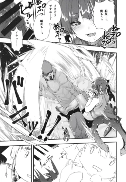 Page 13 of Senchou no Wakarase Haishin Nandawa!