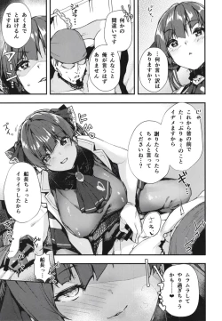 Page 5 of Senchou no Wakarase Haishin Nandawa!