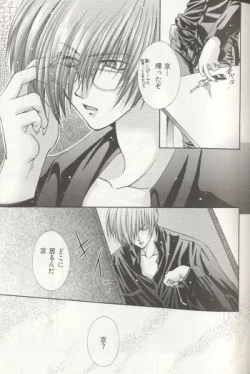 Page 14 of LOST MEMORY