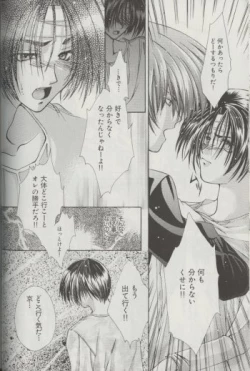 Page 17 of LOST MEMORY