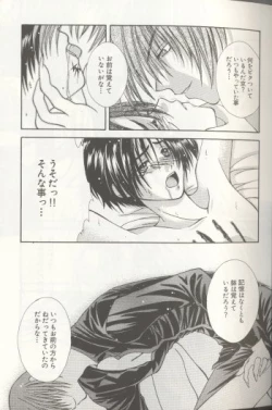 Page 20 of LOST MEMORY