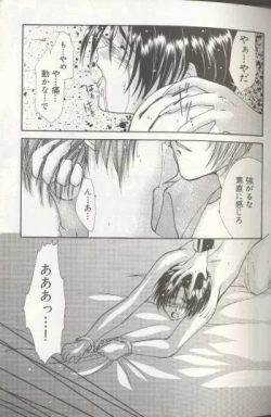 Page 30 of LOST MEMORY