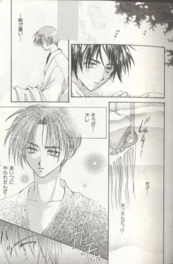 Page 31 of LOST MEMORY