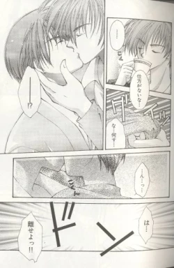 Page 33 of LOST MEMORY