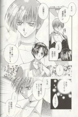 Page 9 of LOST MEMORY