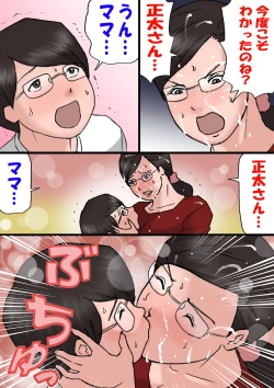 Page 11 of Mama ni Okorare Nagara Suru SEX 2