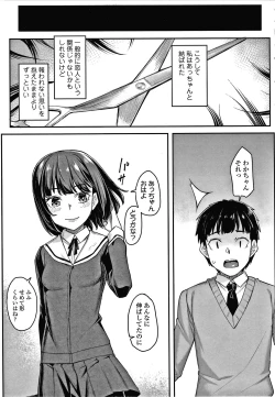 Page 112 of Omoiroha