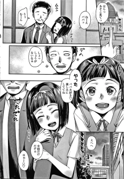 Page 143 of Omoiroha