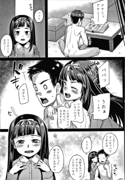 Page 144 of Omoiroha