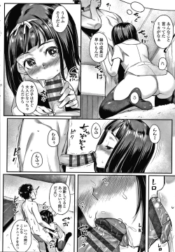 Page 145 of Omoiroha