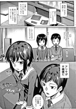 Page 158 of Omoiroha