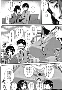 Page 159 of Omoiroha