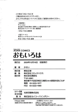 Page 195 of Omoiroha