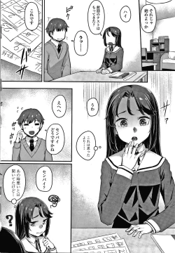 Page 27 of Omoiroha