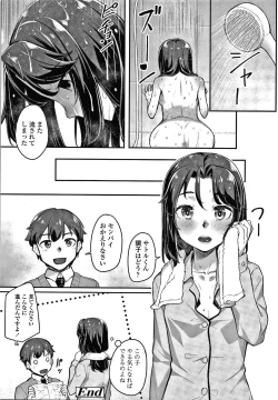 Page 49 of Omoiroha