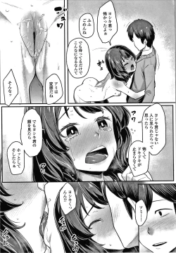 Page 90 of Omoiroha