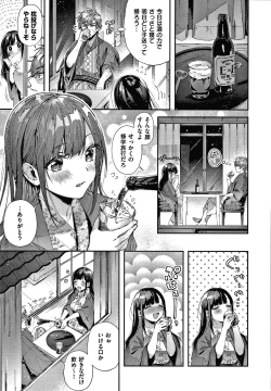 Page 12 of Girls Rush