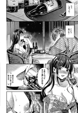 Page 13 of Girls Rush