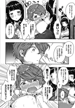 Page 193 of Girls Rush