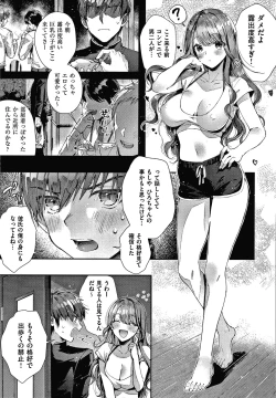 Page 32 of Girls Rush