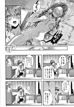 Page 41 of Girls Rush