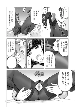 Page 20 of P.T.A. PanSto Tights Ashi