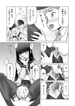 Page 21 of P.T.A. PanSto Tights Ashi