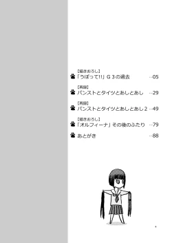 Page 4 of P.T.A. PanSto Tights Ashi