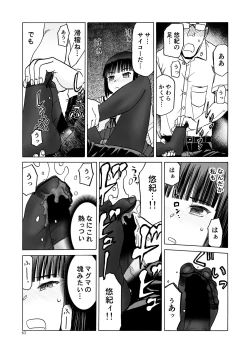 Page 63 of P.T.A. PanSto Tights Ashi