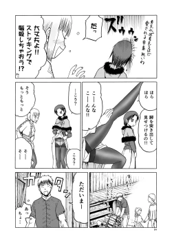 Page 84 of P.T.A. PanSto Tights Ashi