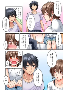 Page 180 of Hatsujou Munmun Massage! Ch. 1-8