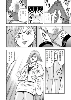 Page 10 of OwnWill Boku ga Atashi ni Natta Toki #1 cross dress