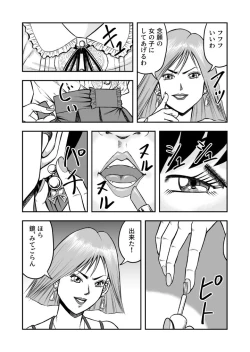 Page 15 of OwnWill Boku ga Atashi ni Natta Toki #1 cross dress