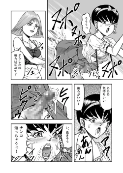 Page 20 of OwnWill Boku ga Atashi ni Natta Toki #1 cross dress
