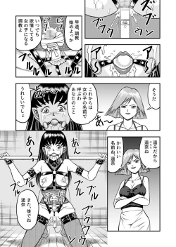 Page 26 of OwnWill Boku ga Atashi ni Natta Toki #1 cross dress