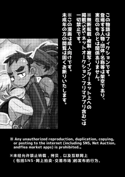 Page 2 of Tenshi to Akuma to Ona Saru Doutei Nonke-chuu ♂sei no Hanashi.