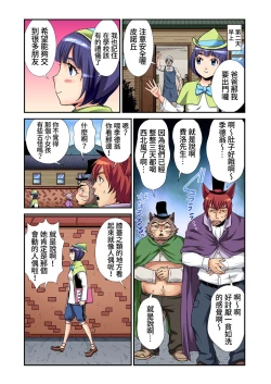 Page 14 of Otona no Douwa ~ Pinokio | 大人的童話～皮諾丘