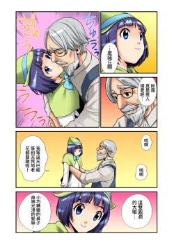 Page 3 of Otona no Douwa ~ Pinokio | 大人的童話～皮諾丘