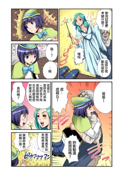 Page 6 of Otona no Douwa ~ Pinokio | 大人的童話～皮諾丘