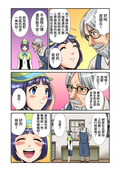 Page 7 of Otona no Douwa ~ Pinokio | 大人的童話～皮諾丘