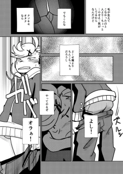 Page 15 of ￮￮ Shinai to de rarenai heya
