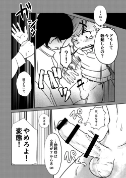 Page 22 of ￮￮ Shinai to de rarenai heya
