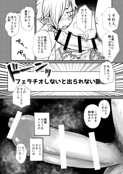 Page 32 of ￮￮ Shinai to de rarenai heya