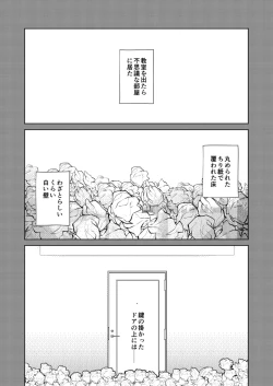 Page 3 of ￮￮ Shinai to de rarenai heya